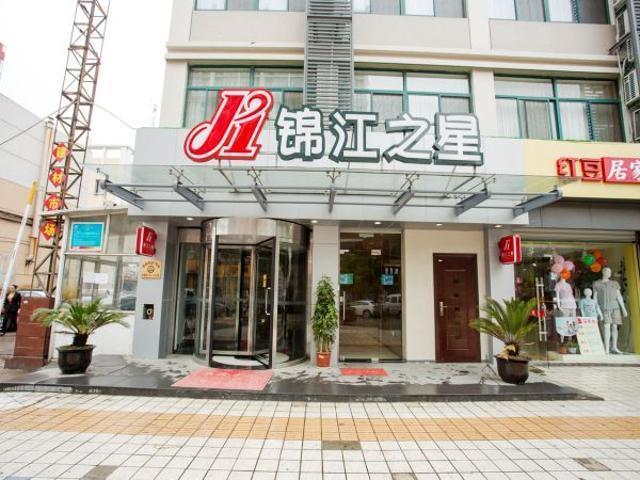 סוג'ואו Jinjiang Inn Kunshan Chunhui Road מראה חיצוני תמונה